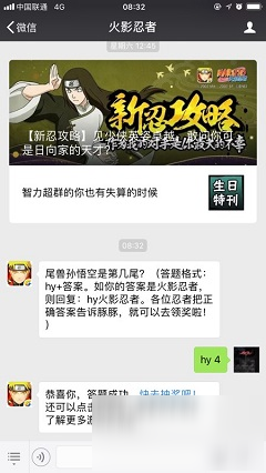 尾獸孫悟空是第幾尾？（答題格式：hy+答案。如你的答案是火影忍者，則回