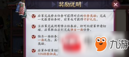 师徒系统前辈之守护上线时间及玩法规则介绍