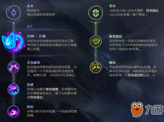 《lol》8.18雙符文鐵男攻略