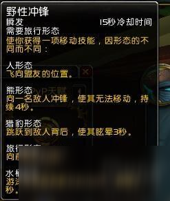 《魔獸世界》8.0奶德天賦全方位分析