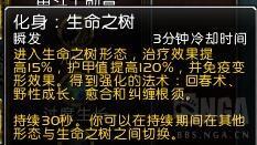 《魔獸世界》8.0奶德天賦全方位分析