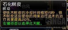 《魔獸世界》8.0奶德天賦全方位分析