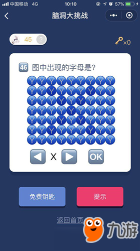 《脑洞大挑战》手游第四十六关图文通关攻略