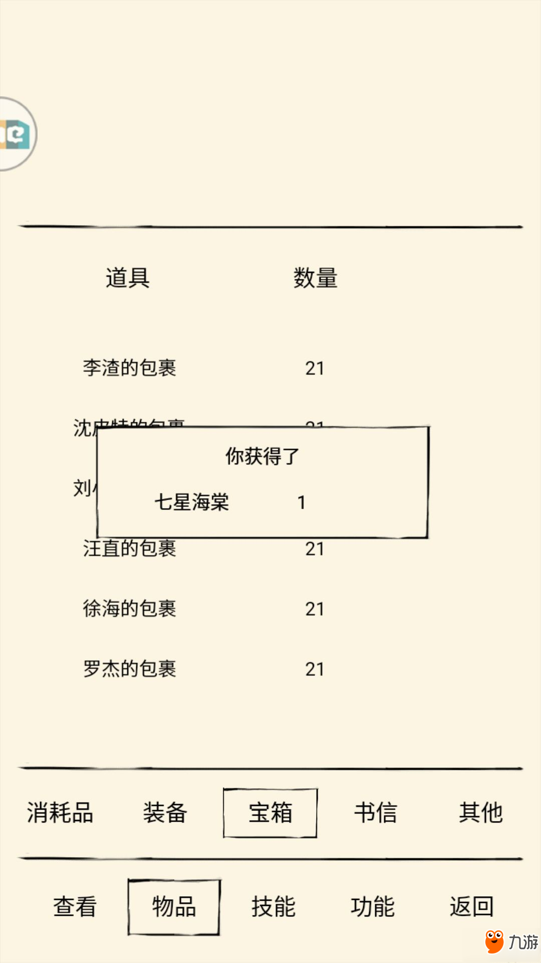 暴走英雄壇雪飲刀任務怎么過 暴走英雄壇雪飲刀任務玩法攻略