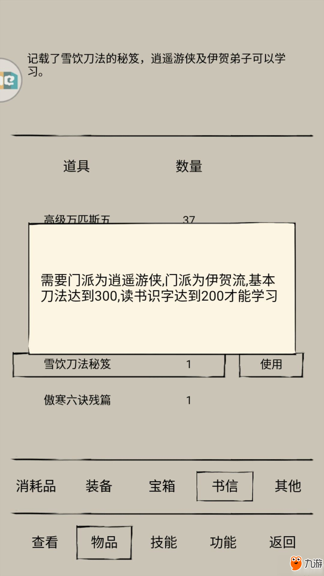 暴走英雄壇雪飲刀任務怎么過 暴走英雄壇雪飲刀任務玩法攻略