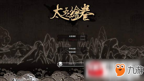 太吾繪卷怎么結(jié)婚？太吾繪卷結(jié)婚方法介紹