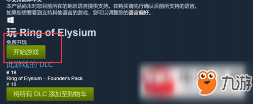 無限法則steam怎么下載？無限法則steam下載流程圖文一覽