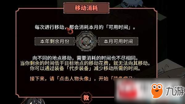 太吾绘卷太吾演武全六篇怎么过?太吾演武全六篇通关技巧推荐