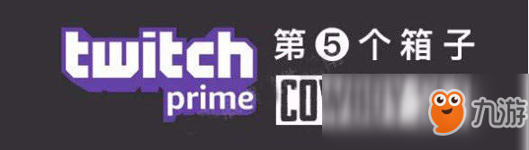 絕地求生Twitch第5個牛仔箱子皮膚外觀一覽