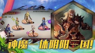 神将震三国好玩吗 神将震三国玩法简介