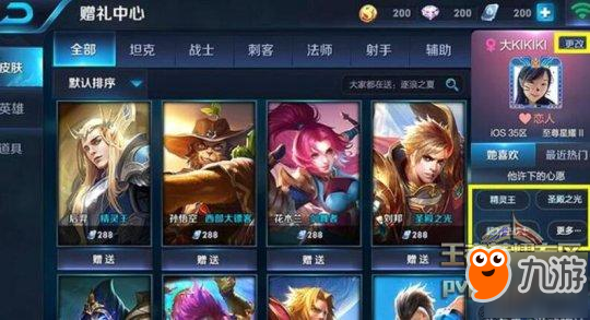 王者荣耀-S13新版本有哪些调整？信誉积分上限提升