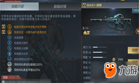 CF手游M4A1臥龍怎么獲得 CF手游M4A1臥龍獲得攻略