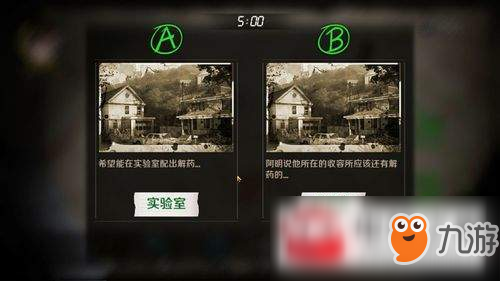 走出去归途24小时走投无路结局如何完成？走投无路结局完成方法介绍