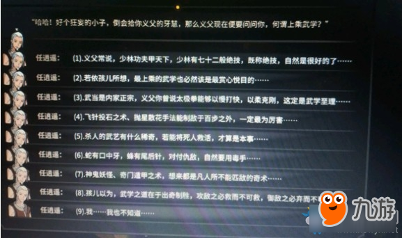 太吾绘卷武学获得方法介绍 太吾绘卷武学怎么获得