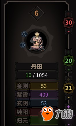 太吾绘卷武学获得方法介绍 太吾绘卷武学怎么获得