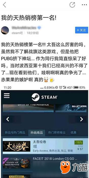 在线3.7万！国产独立游戏《太吾绘卷》逆袭Steam，引同行嫉妒