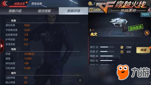 CF手游戰(zhàn)術(shù)攻防版本新武器介紹 眾多武器挑花眼