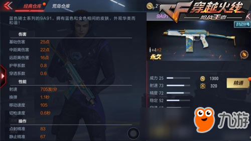 CF手游戰(zhàn)術(shù)攻防版本新武器介紹 眾多武器挑花眼