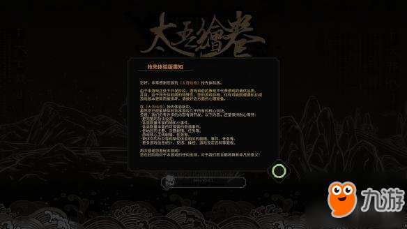 《太吾绘卷》剑冢全BOSS特性介绍 剑冢怎么打？