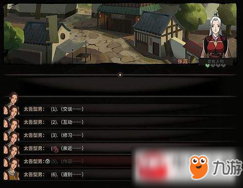 太吾绘卷深谷出口在什么位置？深谷出口坐标位置介绍