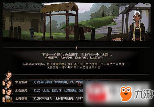 太吾绘卷深谷出口在什么位置？深谷出口坐标位置介绍