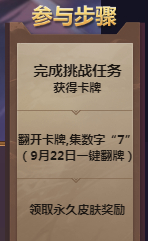 lol9月22日戰(zhàn)斗之夜活動地址 登錄必得皮膚