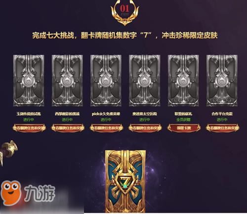 lol9月22日戰(zhàn)斗之夜活動地址 登錄必得皮膚