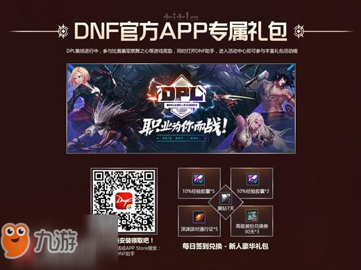 dnf超級(jí)會(huì)員9月在線福利活動(dòng)地址 快來(lái)登錄領(lǐng)黑鉆