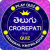 Crorepati In Telugu - Play Telugu GK Quiz Game安卓手机版下载