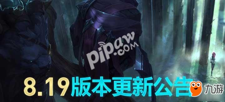 lol维护到几点今天 英雄联盟维护公告最新