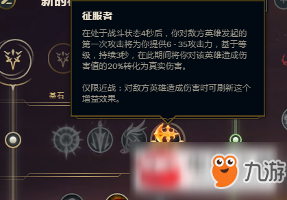 LOL8.19版本蓋倫德瑪天賦符文怎么加？蓋倫德瑪天賦符文加點攻略