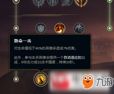 LOL8.19版本蓋倫德瑪天賦符文怎么加？蓋倫德瑪天賦符文加點攻略