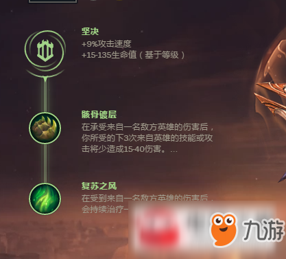 LOL8.19版本蓋倫德瑪天賦符文怎么加？蓋倫德瑪天賦符文加點攻略