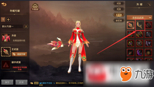 萬王之王3d武器外觀如何設(shè)置？武器外觀設(shè)置方法介紹