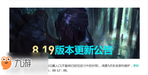 lol9.27更新到几点 lol更新时间一览