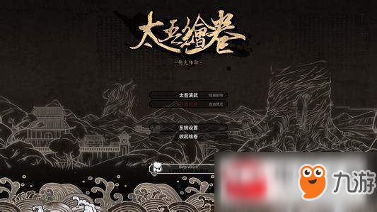 太吾绘卷残卷怎么阅读？卷残阅读方法推荐