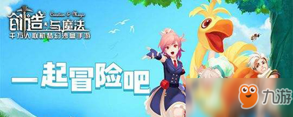 创造与魔法陆行鸟在哪里2018