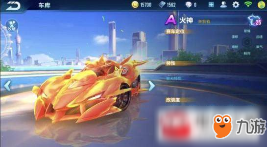 QQ飛車手游A車火神怎么獲得？A車火神獲得方法介紹