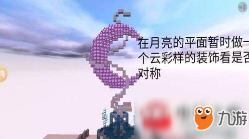 迷你世界月亮怎么制作?月亮制作方法分享