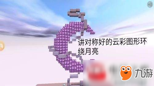 迷你世界月亮怎么制作?月亮制作方法分享