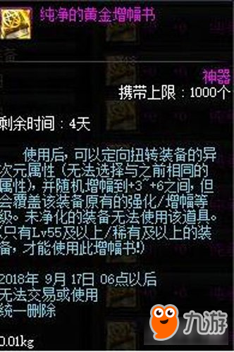 實力才是王道 DNF增強(qiáng)自身實力幾種方法攻略