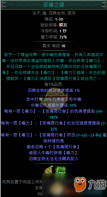 《流放之路》3.4貴族死靈勇士無藥水過T10BD攻略