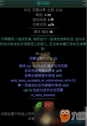 《流放之路》3.4貴族死靈勇士無藥水過T10BD攻略