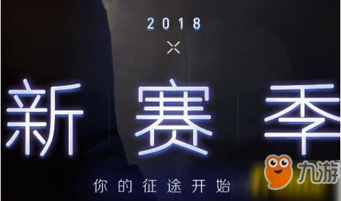 lols9赛季什么时候结束_s9赛季多久结束lol