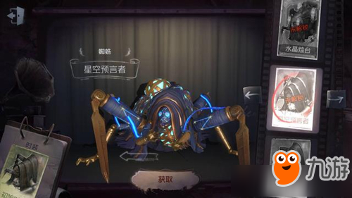 《第五人格》蜘蛛鹿頭什么時候上線