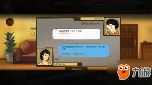 《中國(guó)式家長(zhǎng)》9月29日 正式登陸WeGame平臺(tái)