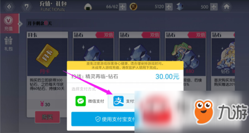 约战精灵再临怎么充值月卡？充值月卡方法图文介绍