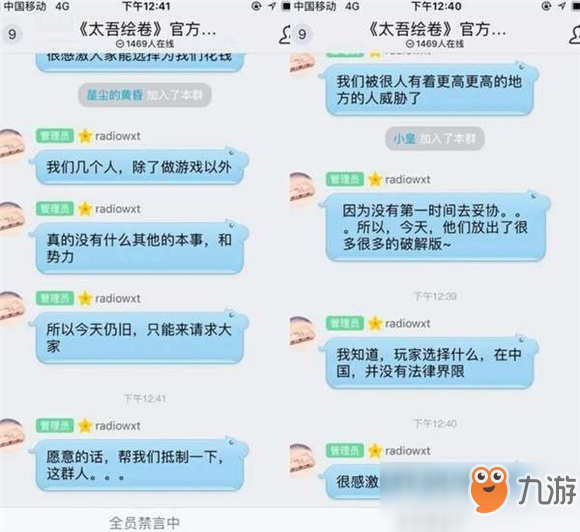 《太吾绘卷》上架当天遭破解 开发人员请求支持正版
