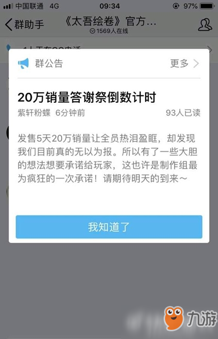 武侠游戏《太吾绘卷》5天销量高达22万 热度超越《绝地求生》