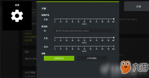 絕地求生更新后說話語音卡解決方法一覽